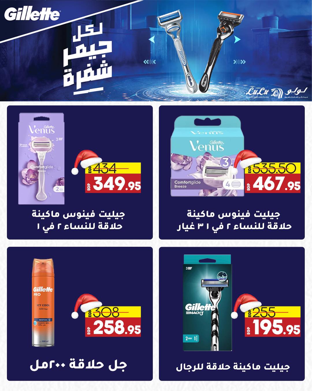 lulu-hypermarket offers from 3dec to 14dec 2024 عروض لولو هايبر ماركت من 3 ديسمبر حتى 14 ديسمبر 2024 صفحة رقم 46